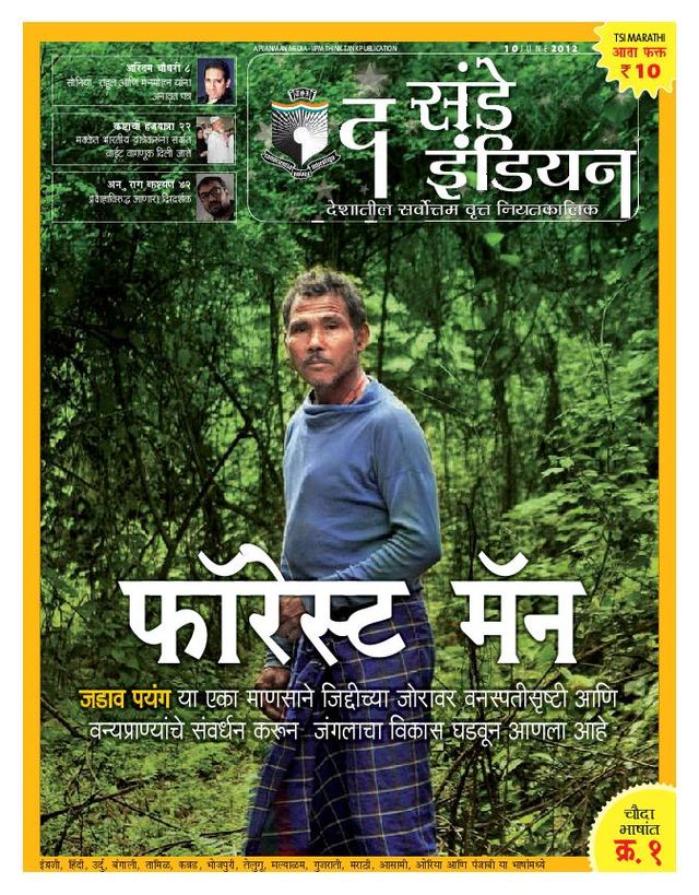 The Sunday Indian - Marathi