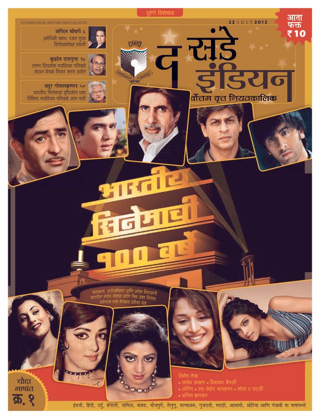 The Sunday Indian - Marathi