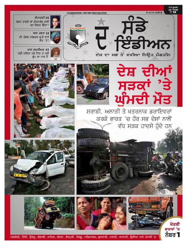 The Sunday Indian - Punjabi