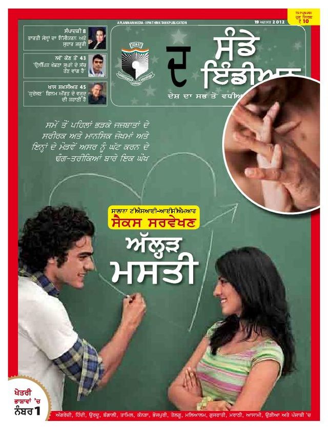 The Sunday Indian - Punjabi