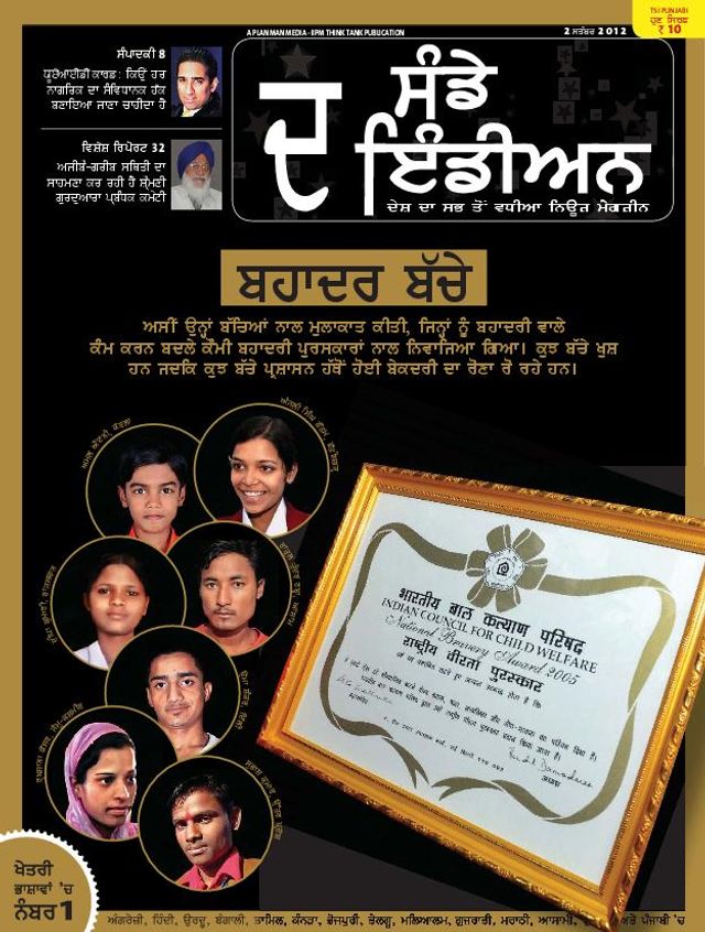 The Sunday Indian - Punjabi