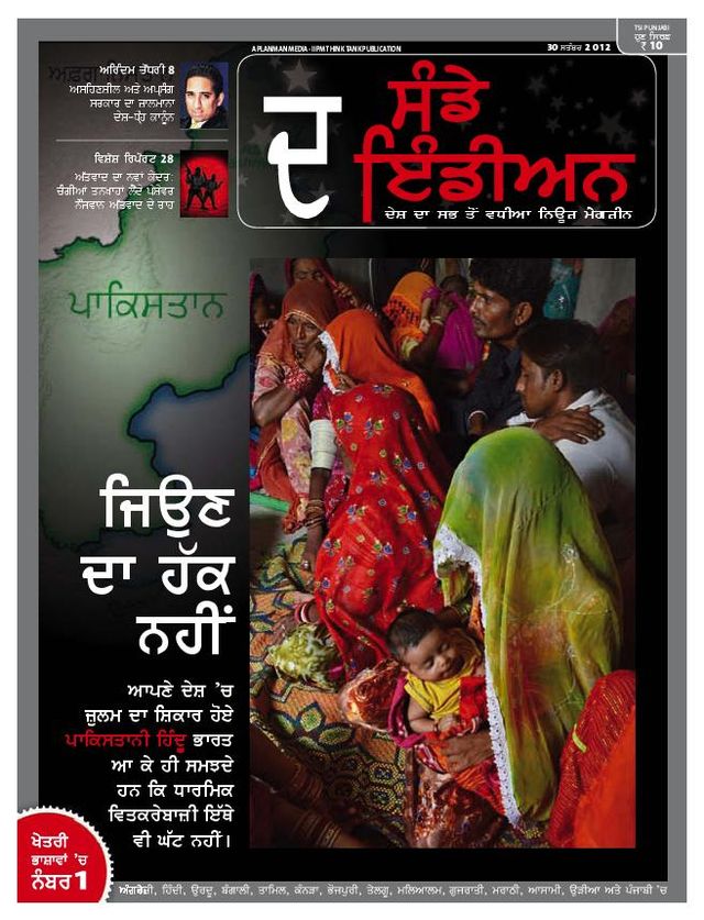 The Sunday Indian - Punjabi