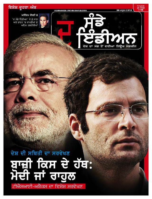 The Sunday Indian - Punjabi