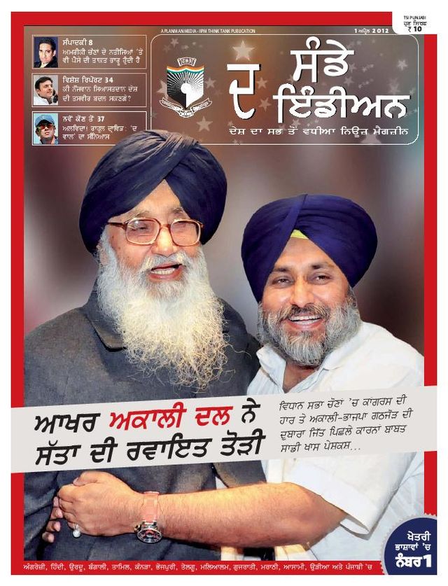 The Sunday Indian - Punjabi