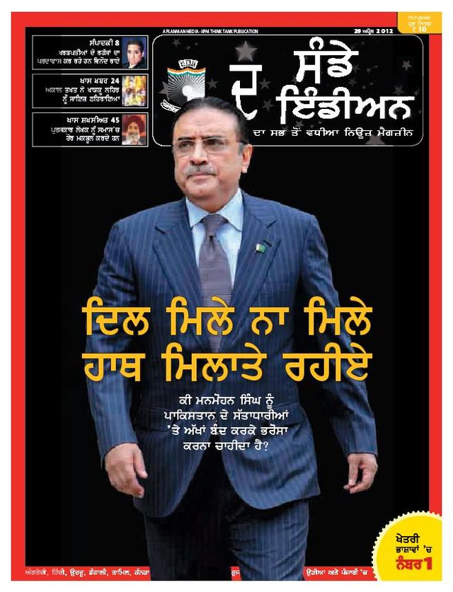 The Sunday Indian - Punjabi