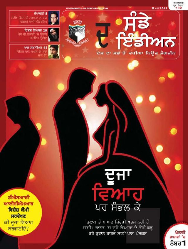The Sunday Indian - Punjabi