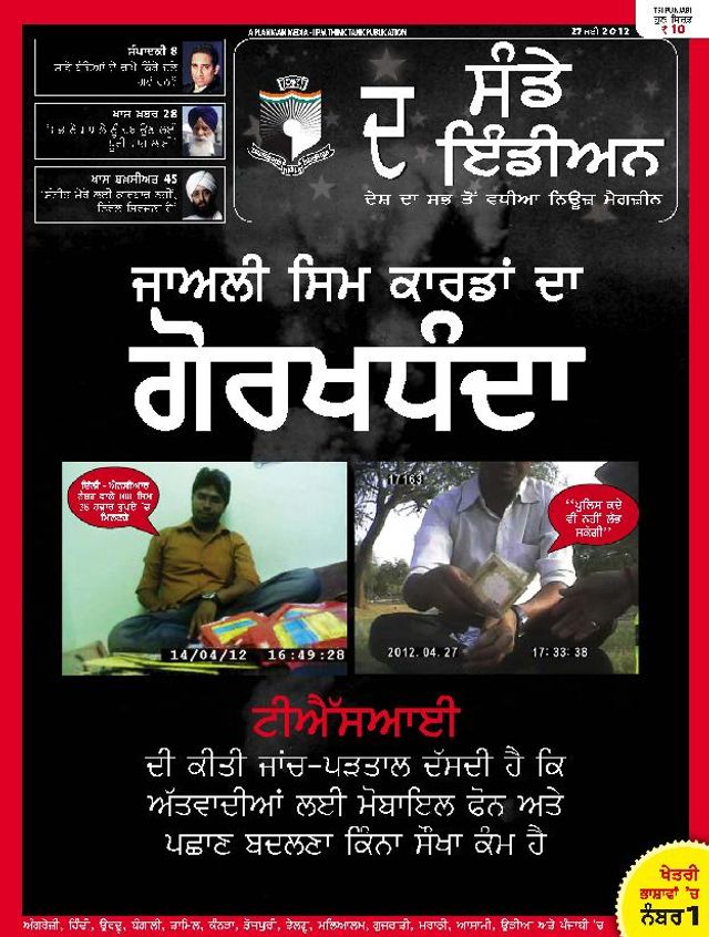 The Sunday Indian - Punjabi