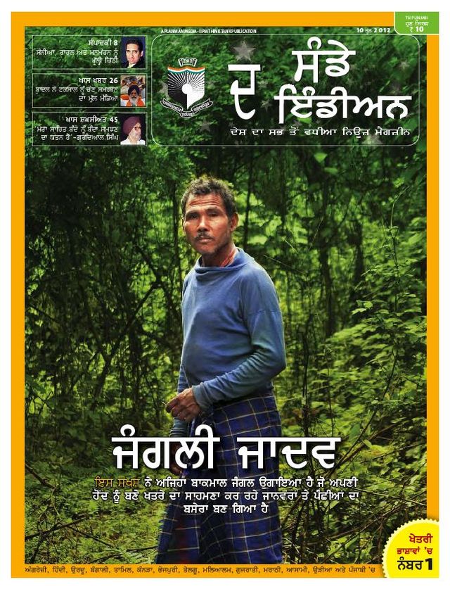 The Sunday Indian - Punjabi