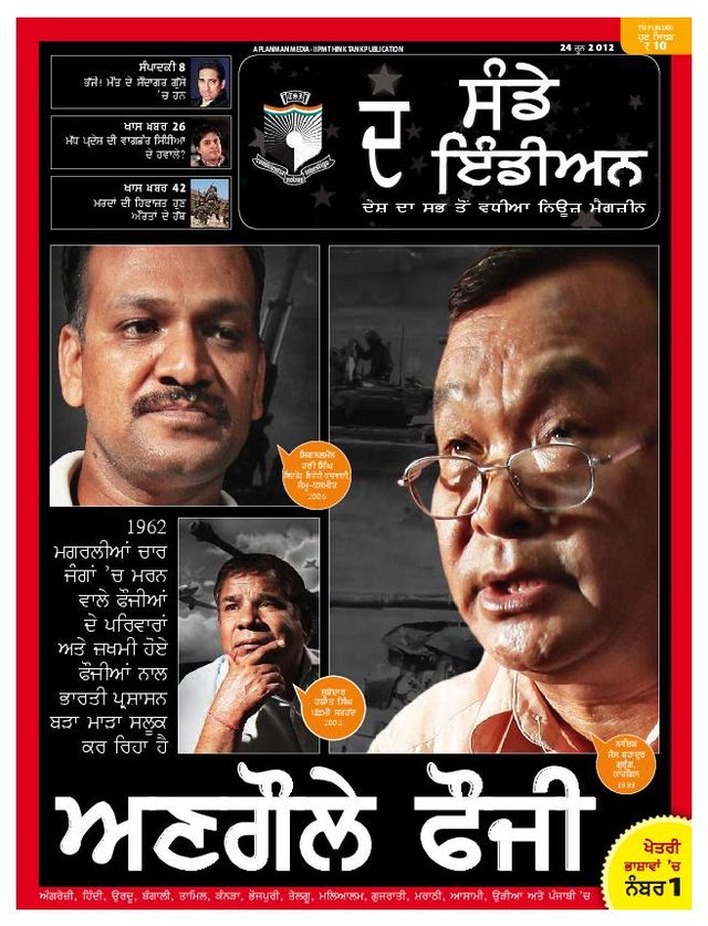 The Sunday Indian - Punjabi