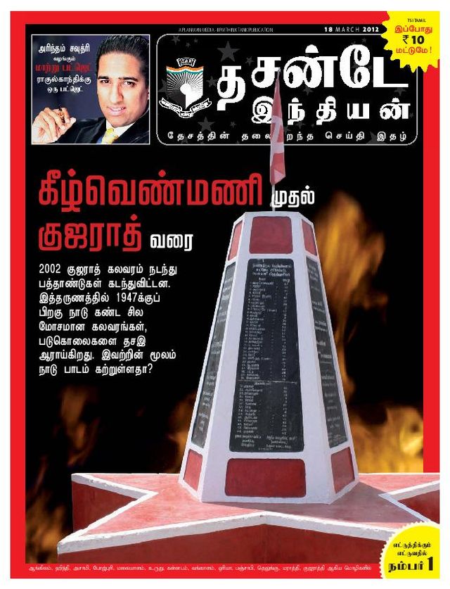 The Sunday Indian - Tamil