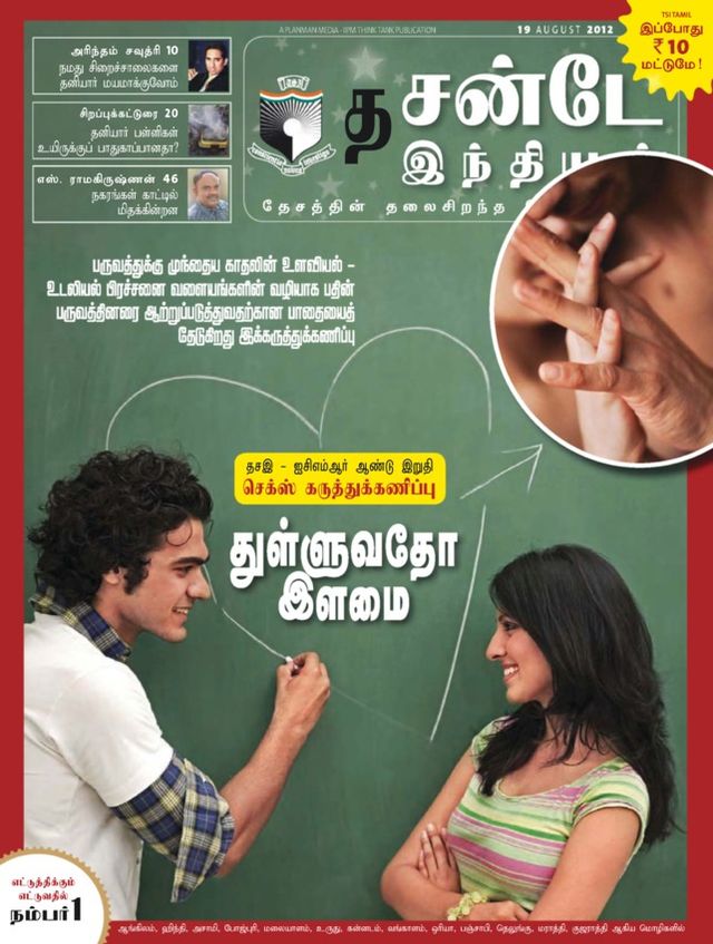 The Sunday Indian - Tamil