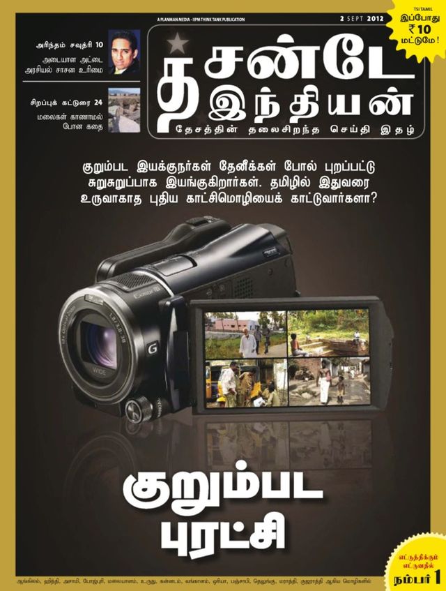 The Sunday Indian - Tamil