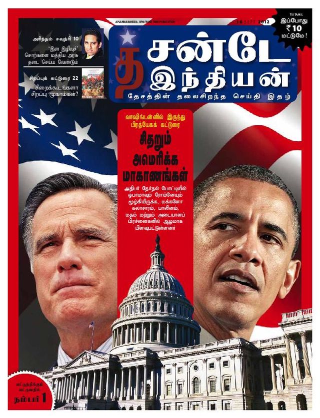 The Sunday Indian - Tamil