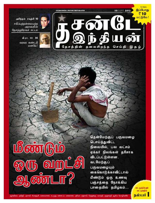 The Sunday Indian - Tamil