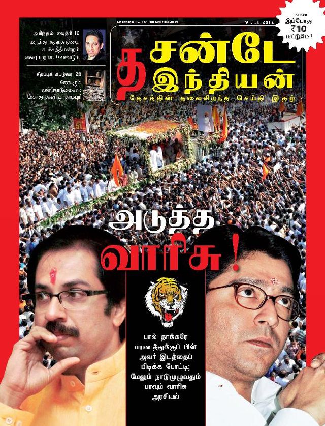 The Sunday Indian - Tamil