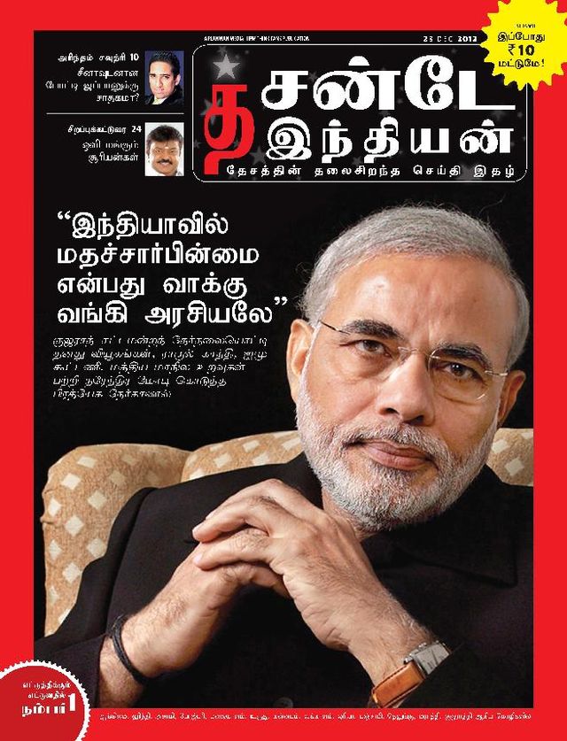 The Sunday Indian - Tamil