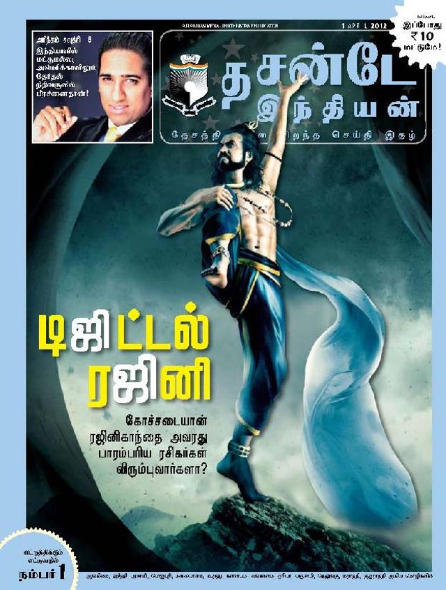 The Sunday Indian - Tamil