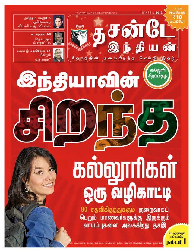 The Sunday Indian - Tamil