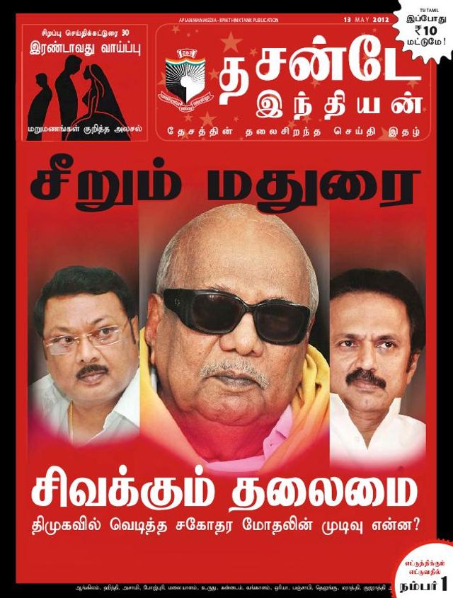 The Sunday Indian - Tamil