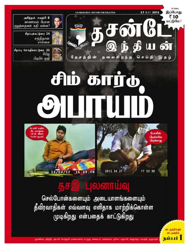 The Sunday Indian - Tamil