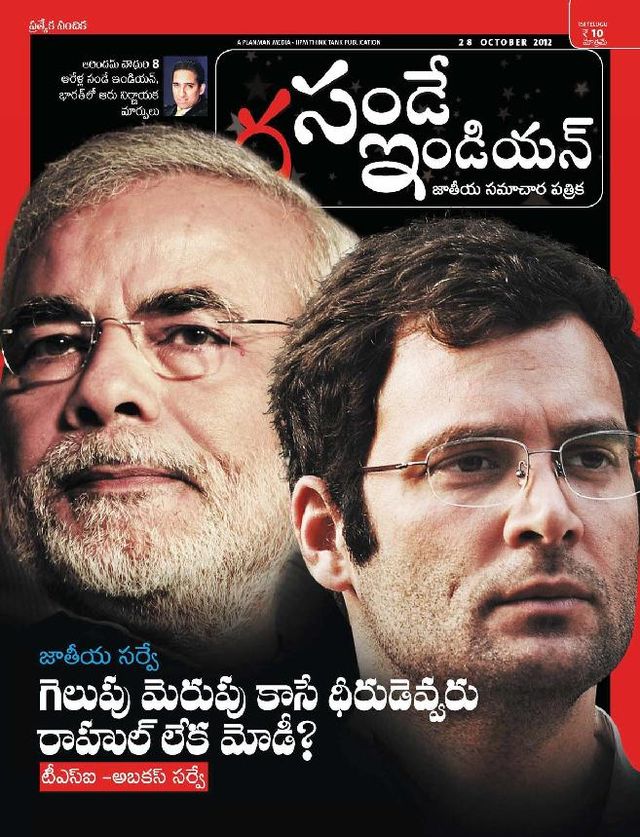 The Sunday Indian - Telugu