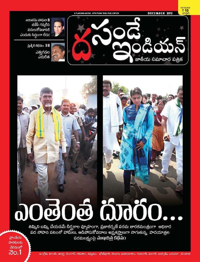 The Sunday Indian - Telugu