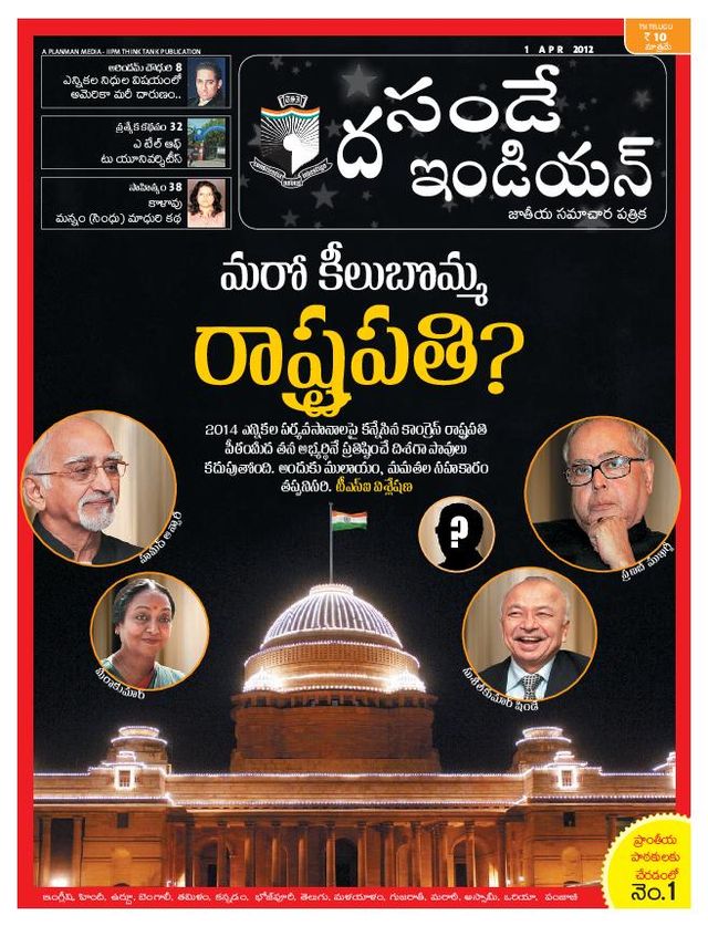 The Sunday Indian - Telugu