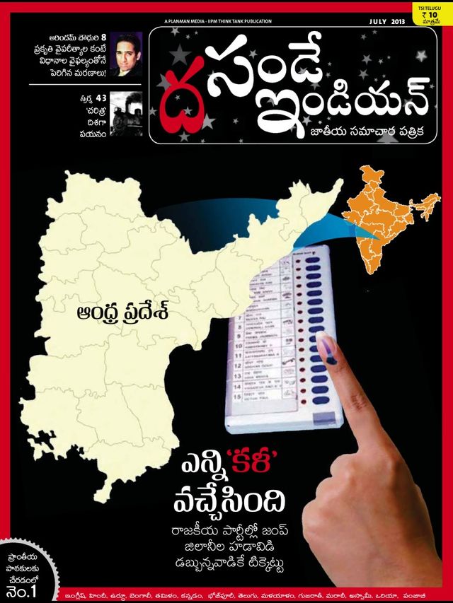 The Sunday Indian - Telugu