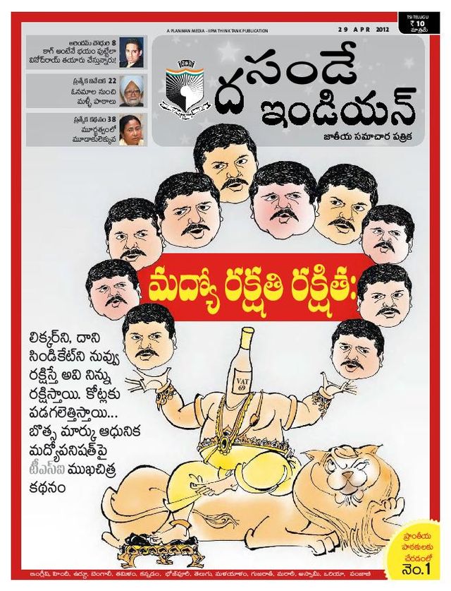 The Sunday Indian - Telugu