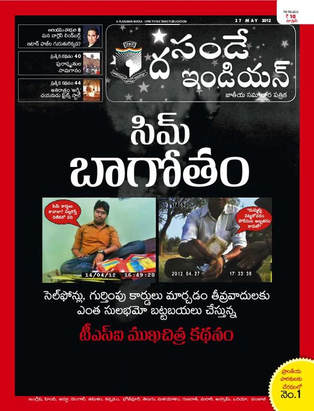 The Sunday Indian - Telugu