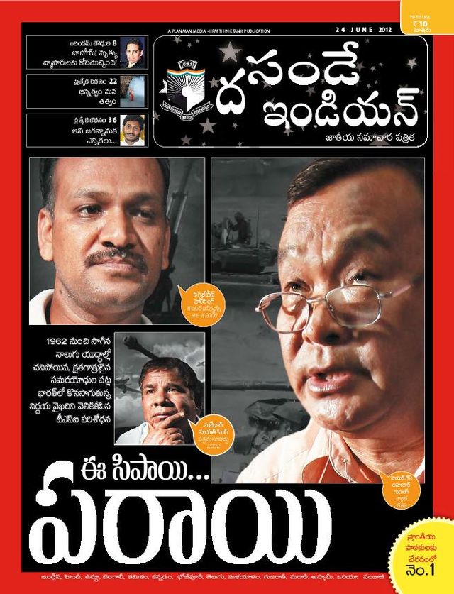 The Sunday Indian - Telugu
